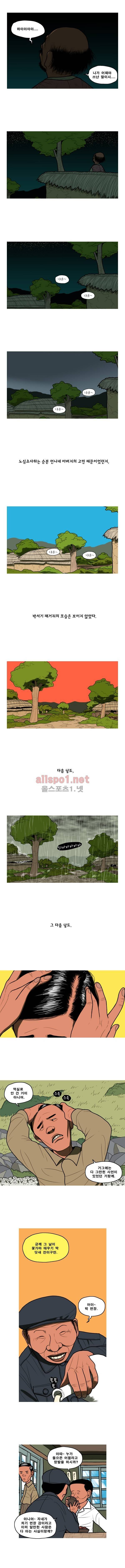 곱게 자란 자식 32화 2