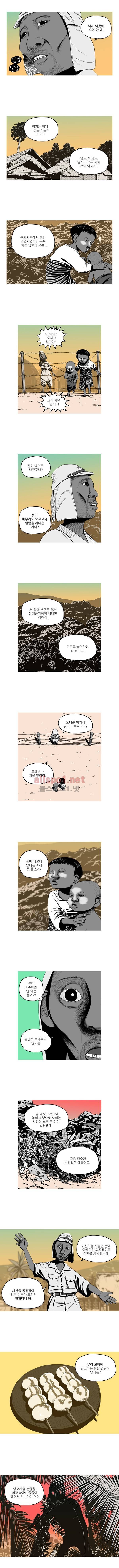 곱게 자란 자식 41화 3