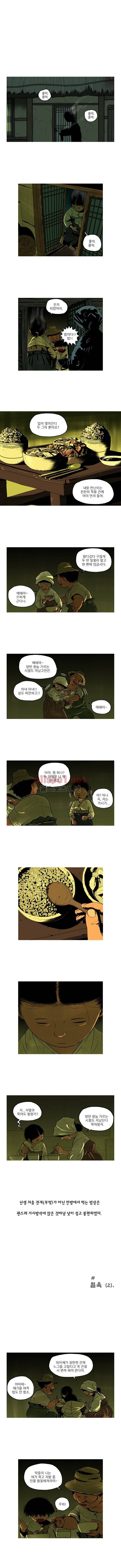곱게 자란 자식 51화 1