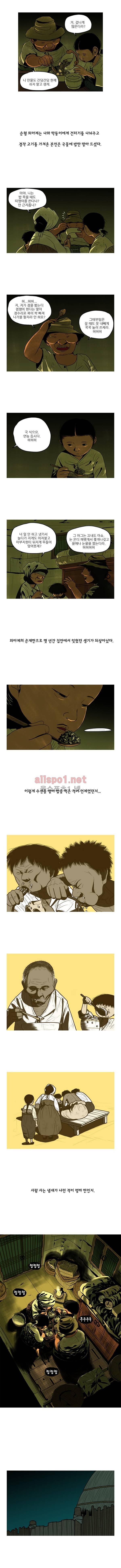 곱게 자란 자식 51화 2