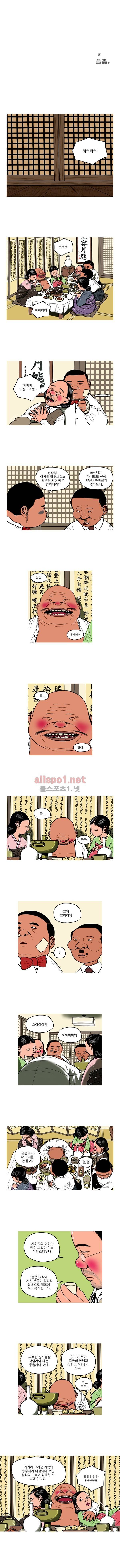 곱게 자란 자식 60화 1