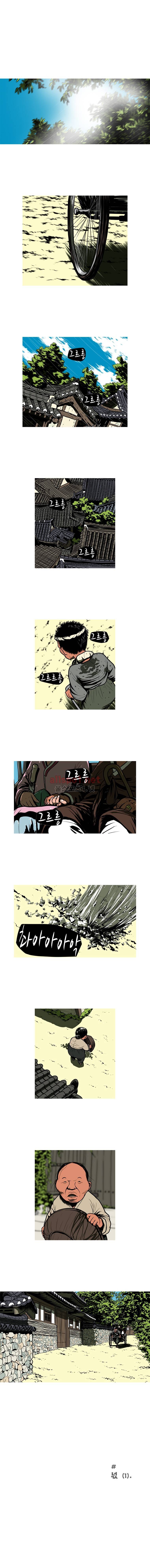 곱게 자란 자식 68화 (4부) 1