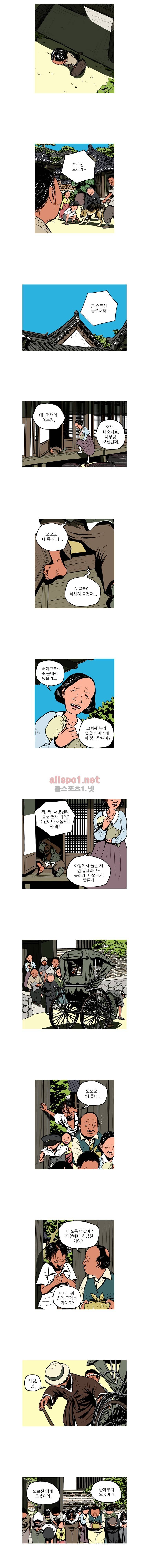 곱게 자란 자식 68화 (4부) 2