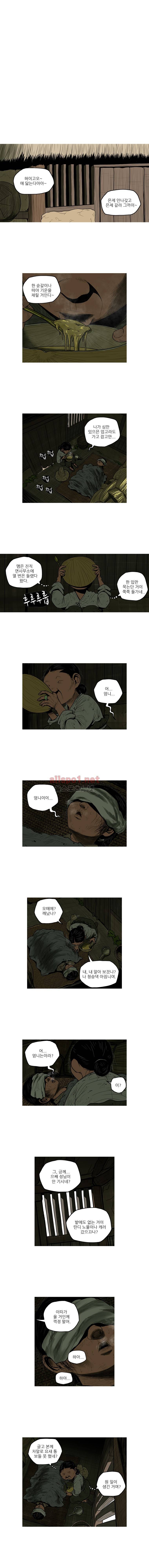 곱게 자란 자식 77화 1