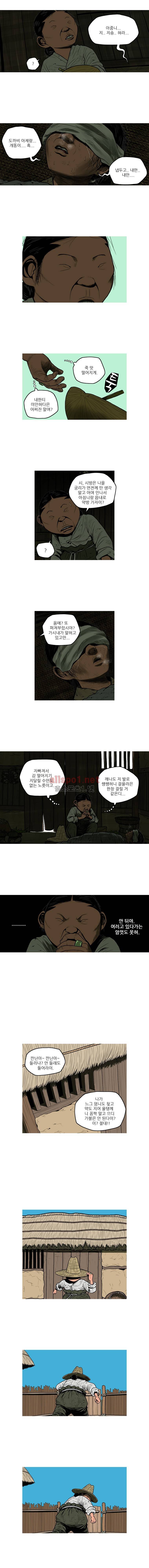 곱게 자란 자식 77화 2