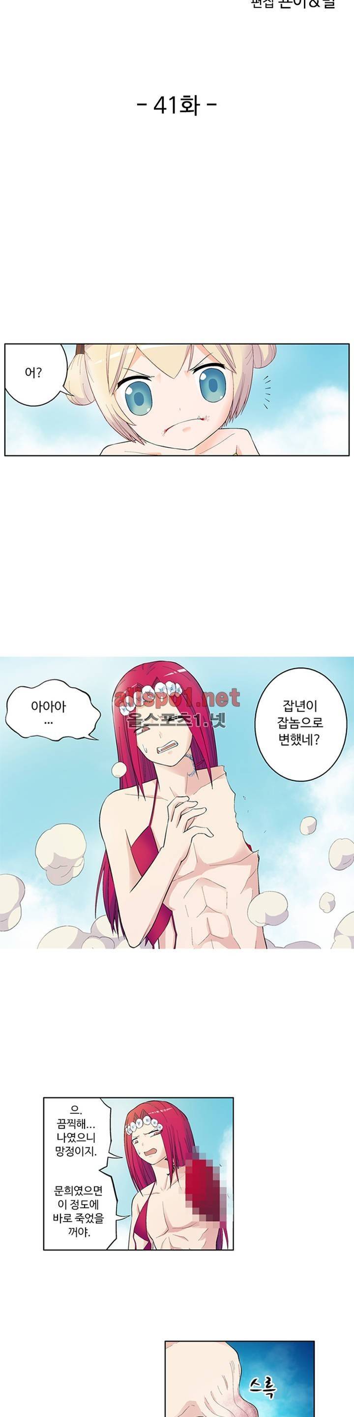 왕패어사 41화 2