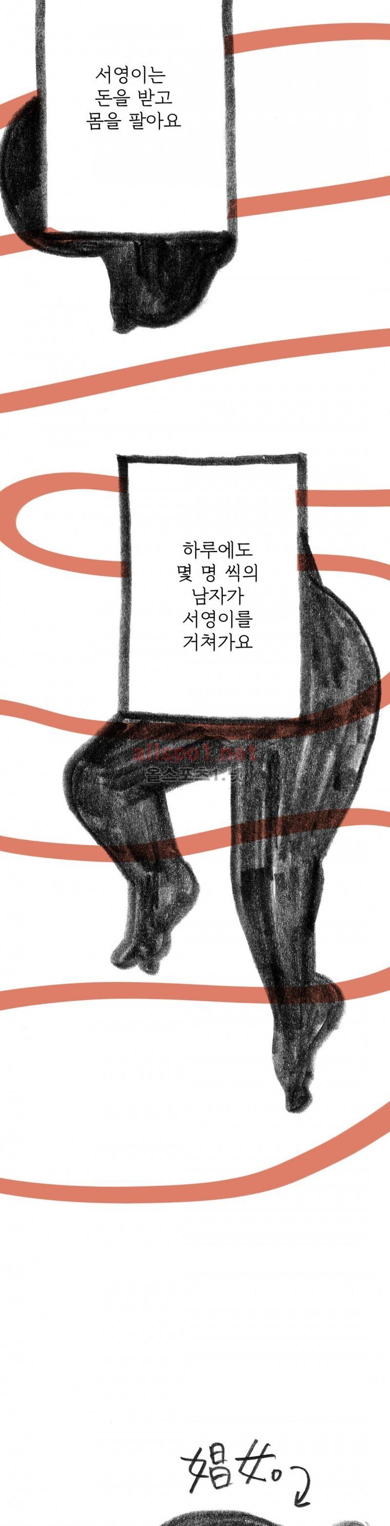 괜찮은 서영 7화 2