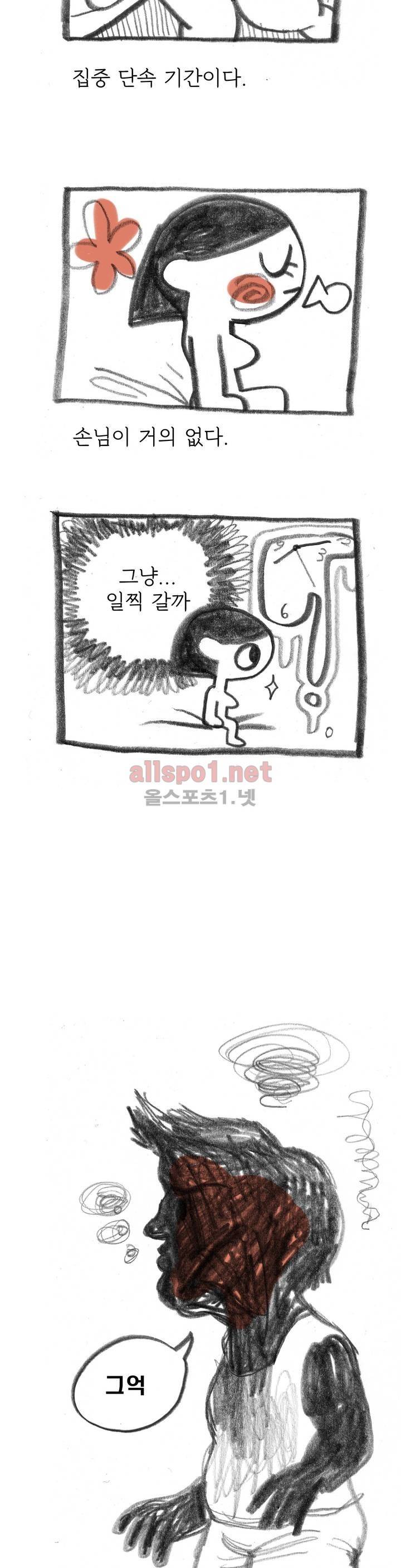 괜찮은 서영 17화 2