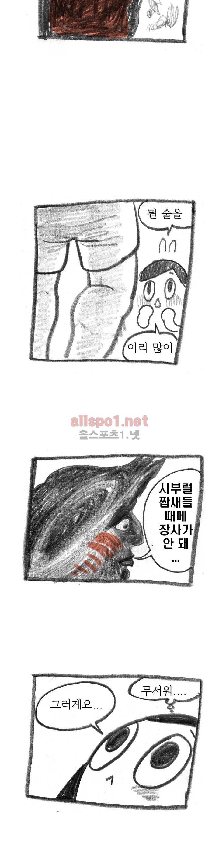 괜찮은 서영 17화 4