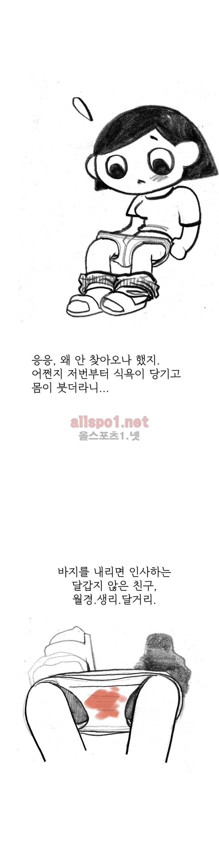 괜찮은 서영 27화 2