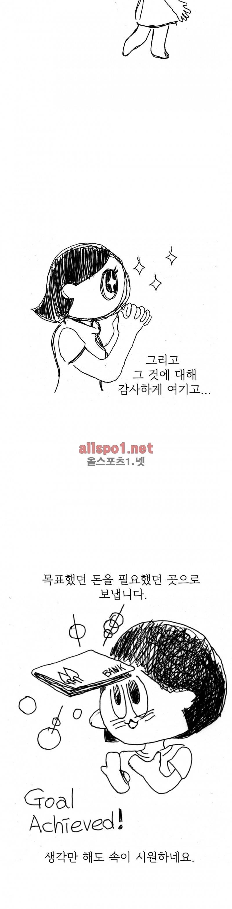괜찮은 서영 36화 3