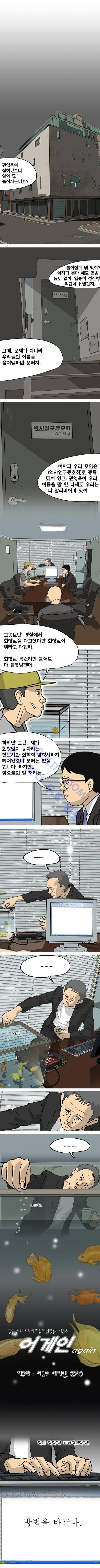 어게인 (어게인) 5화 1