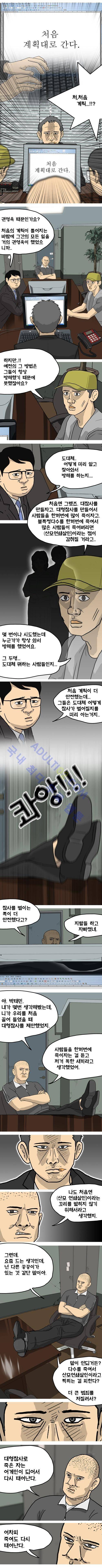 어게인 (어게인) 5화 2