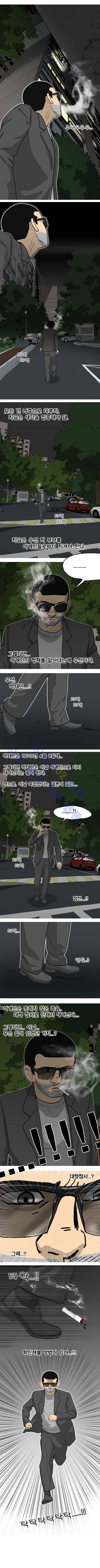 어게인 (메신져) 5화 2