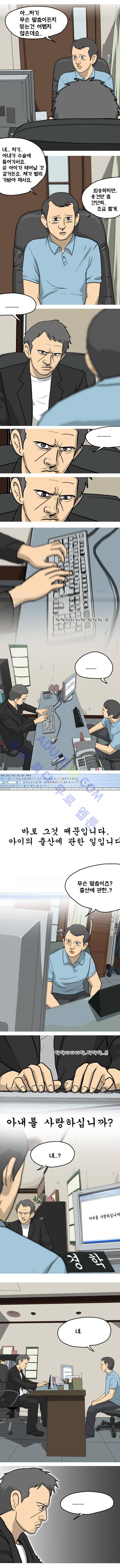 어게인 (크래쉬) 5화 2