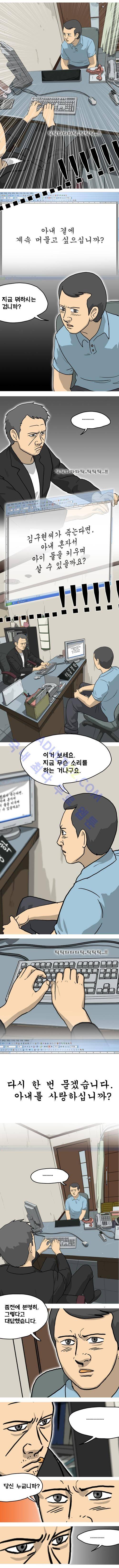 어게인 (크래쉬) 5화 3