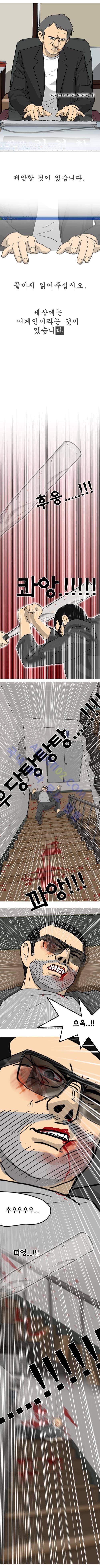 어게인 (크래쉬) 5화 4