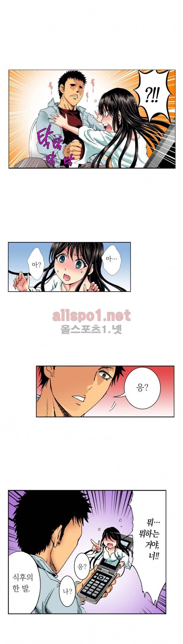 처녀귀신 성불합니다! 4화 4