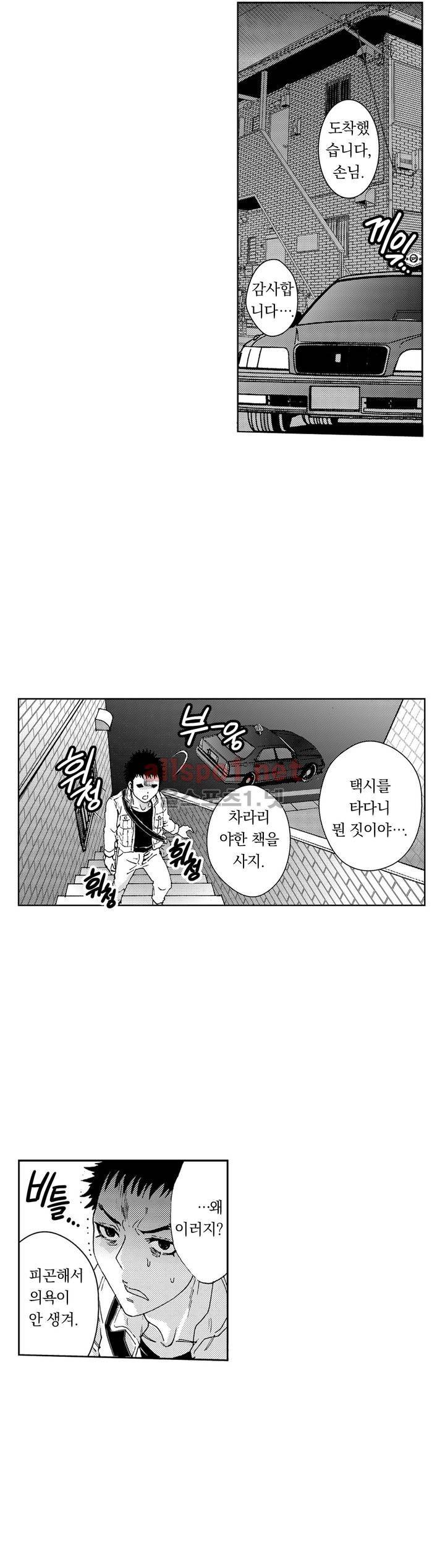 처녀귀신 성불합니다! 14화 2