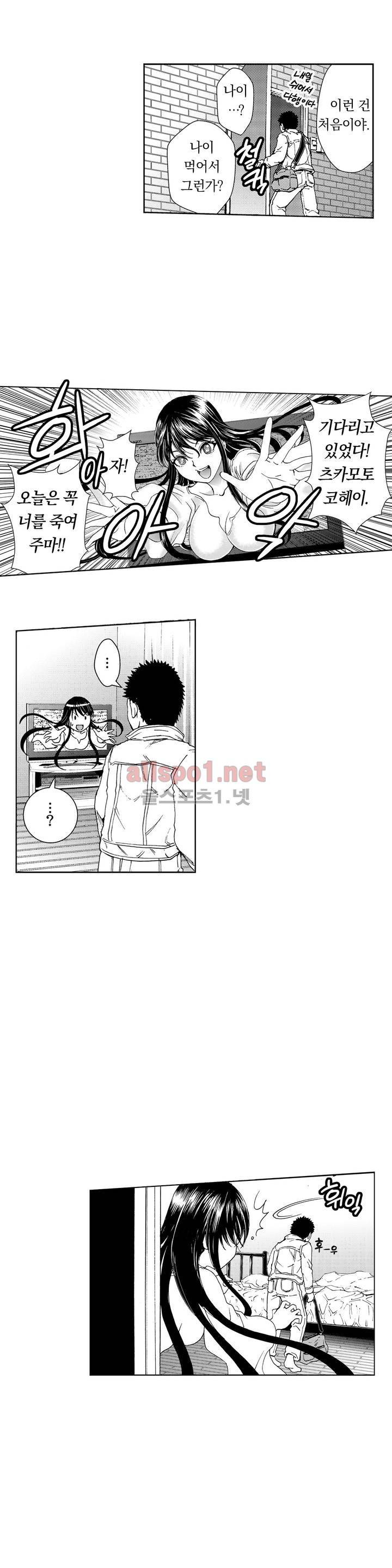 처녀귀신 성불합니다! 14화 3