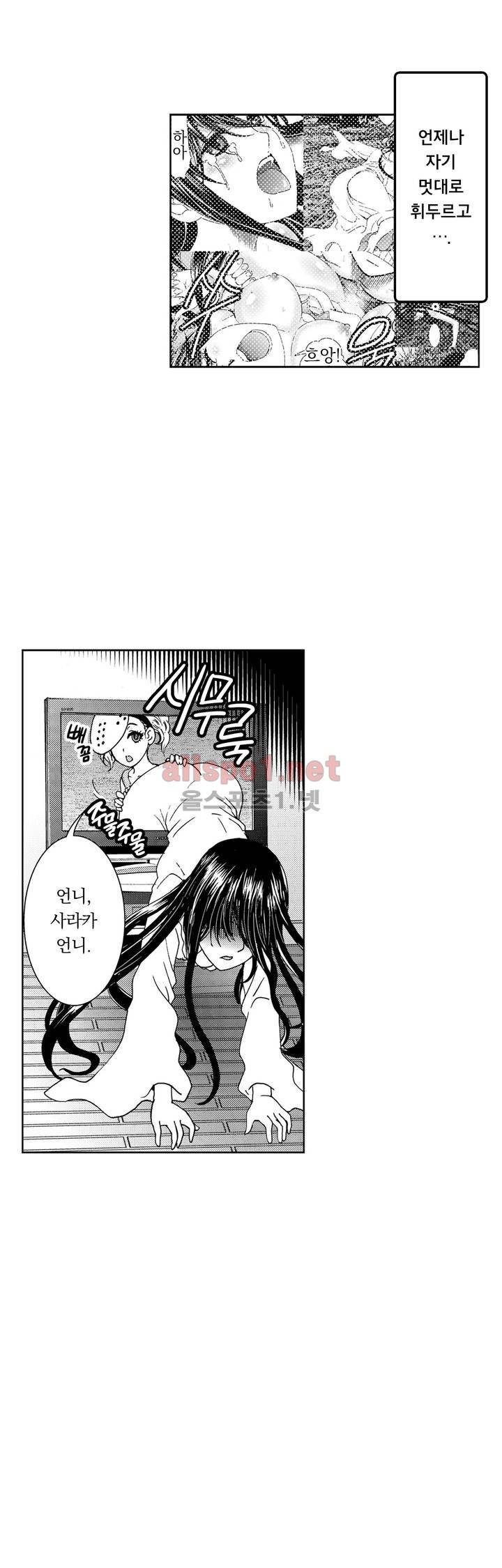 처녀귀신 성불합니다! 14화 5