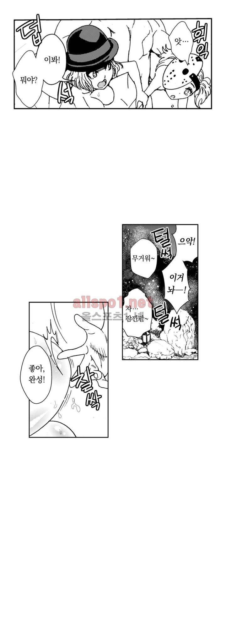 처녀귀신 성불합니다! 24화 2