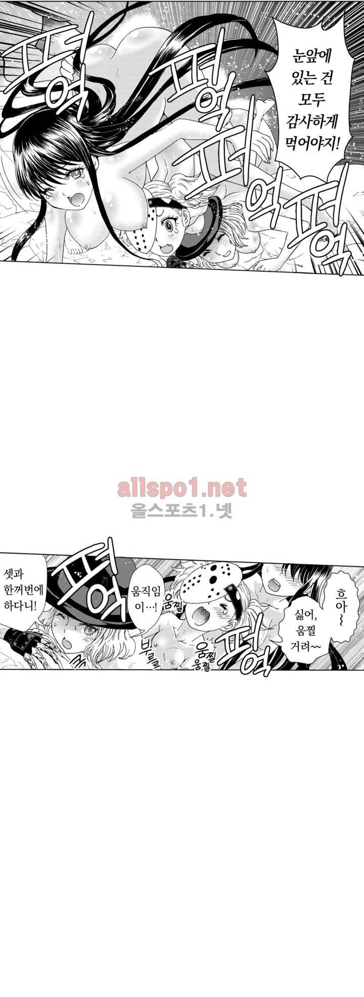 처녀귀신 성불합니다! 24화 5