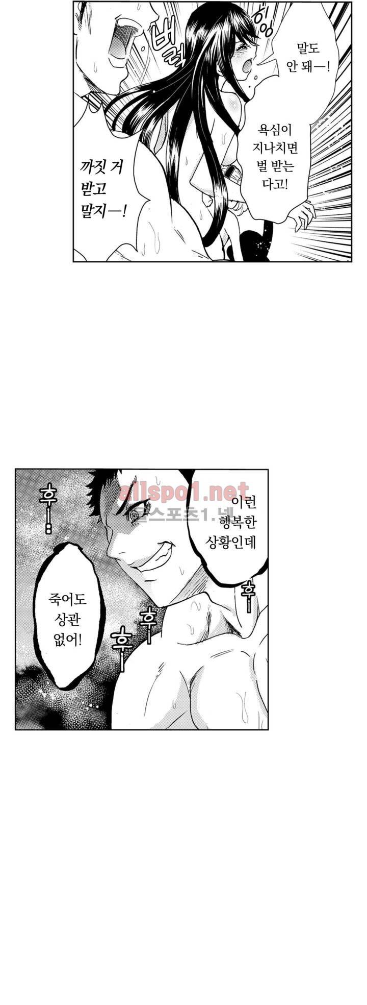 처녀귀신 성불합니다! 24화 6