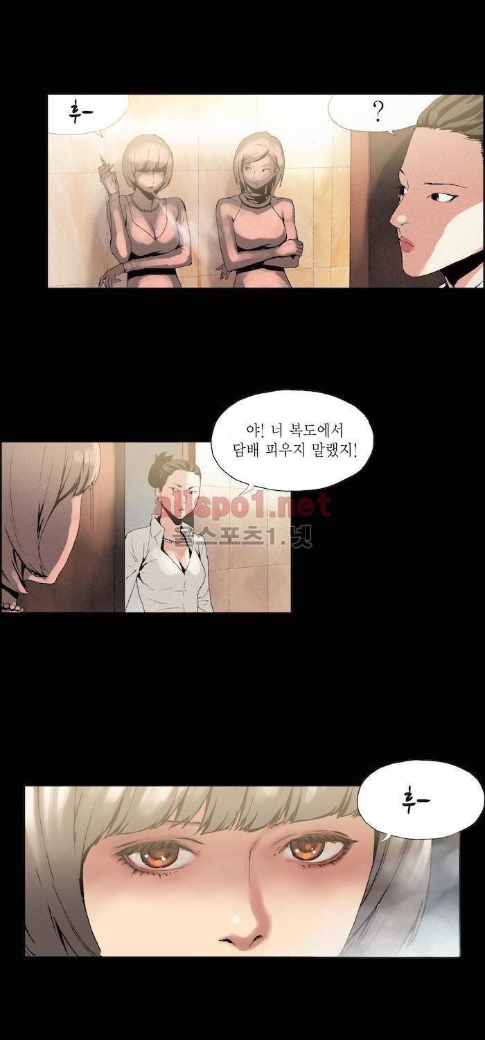 나의 밤은 당신의 낮보다 아름답다 시즌2 9화 6
