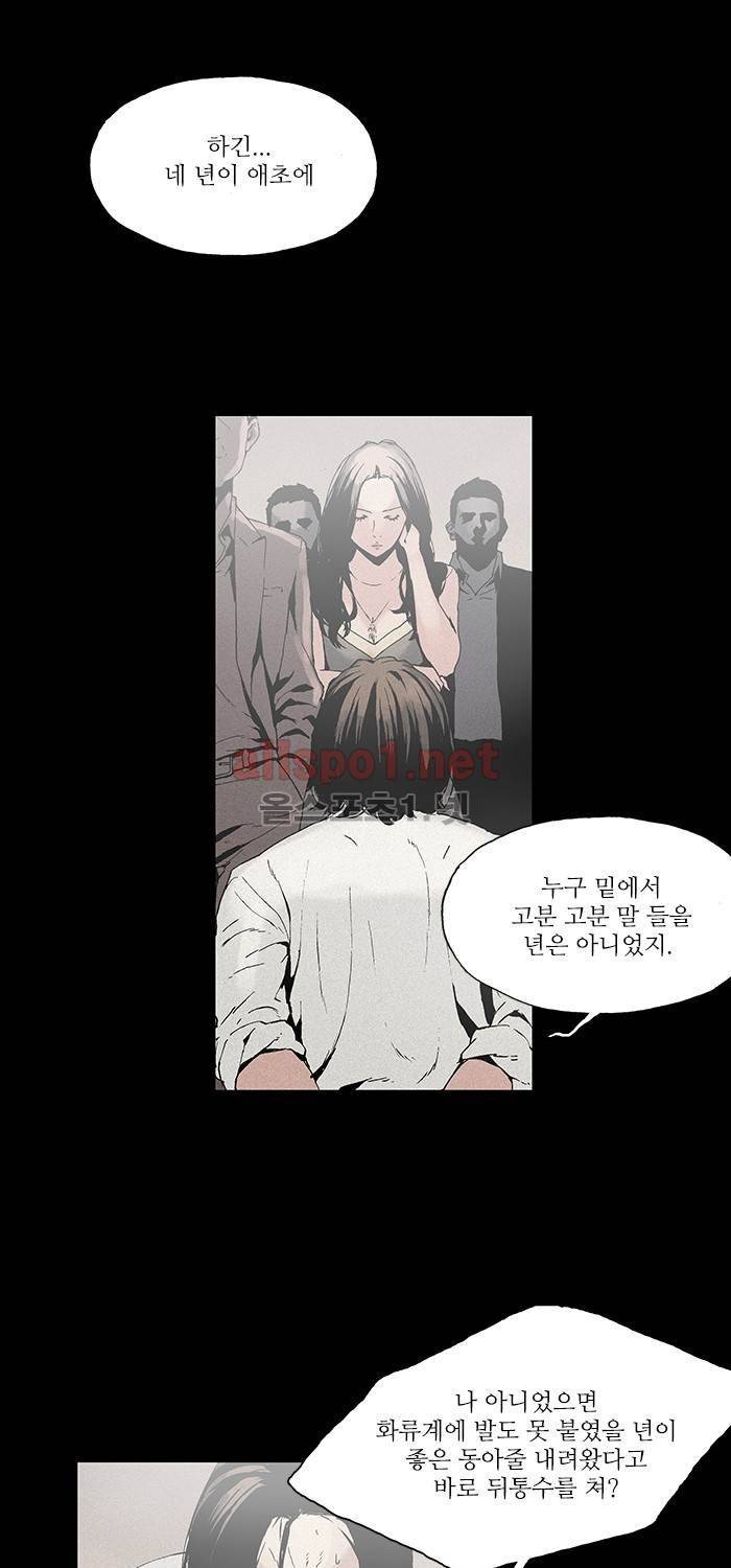 나의 밤은 당신의 낮보다 아름답다 시즌2 19화 4