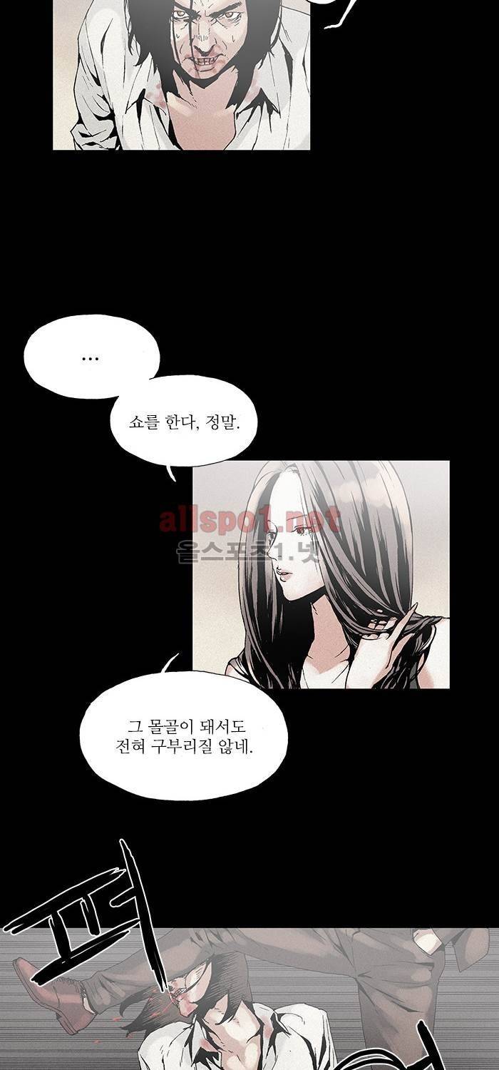 나의 밤은 당신의 낮보다 아름답다 시즌2 19화 5