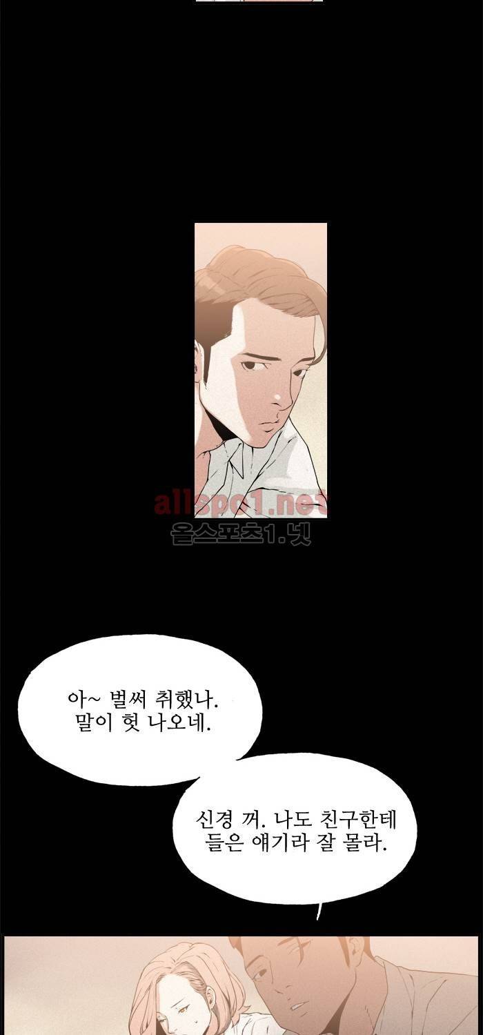 나의 밤은 당신의 낮보다 아름답다 시즌3 7화 4
