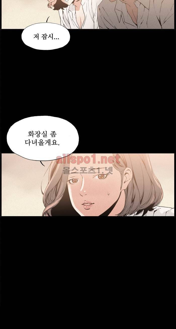 나의 밤은 당신의 낮보다 아름답다 시즌3 7화 5