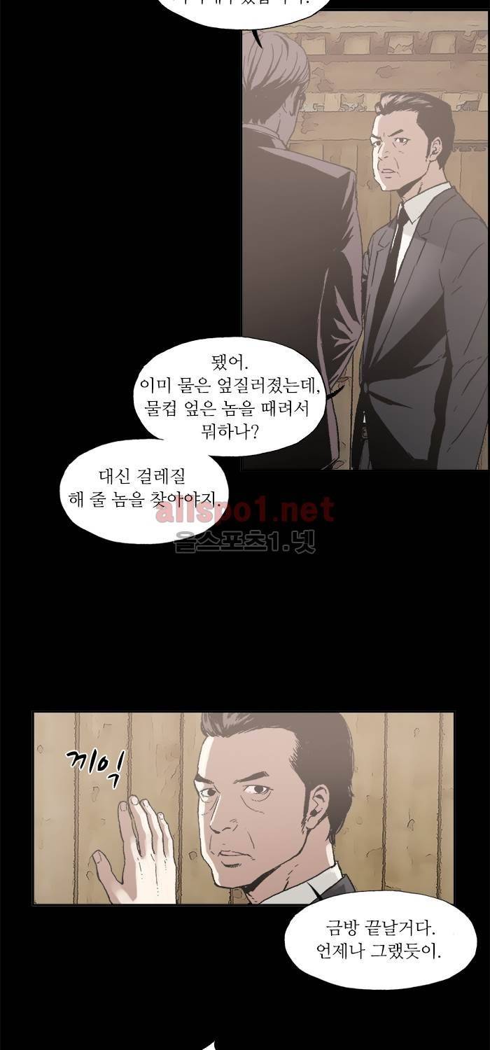 나의 밤은 당신의 낮보다 아름답다 시즌3 17화 2