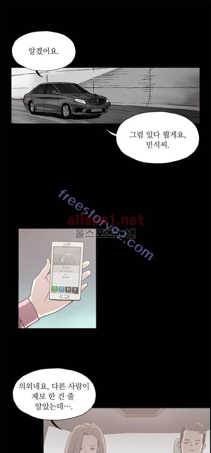 나의 밤은 당신의 낮보다 아름답다 시즌3 17화 7