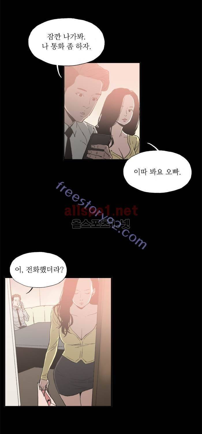 나의 밤은 당신의 낮보다 아름답다 시즌3 27화 8