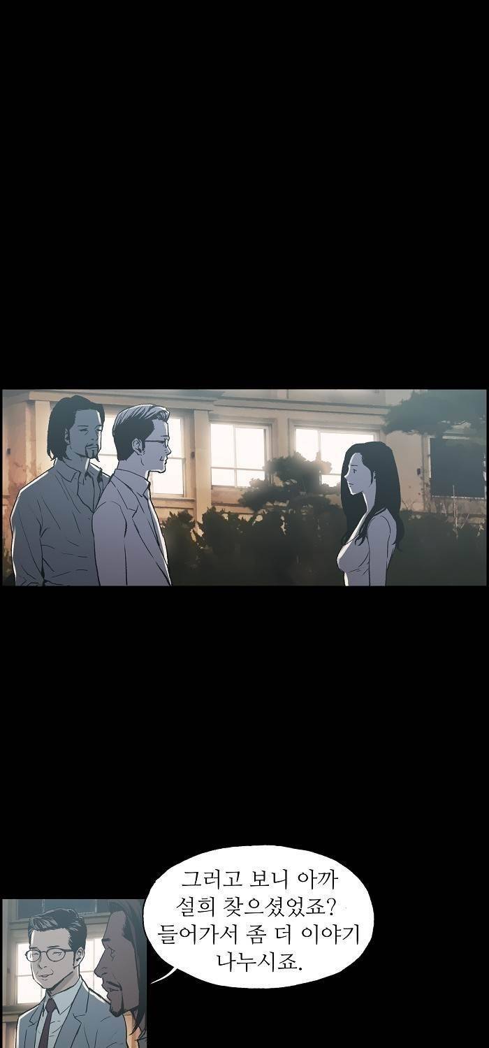나의 밤은 당신의 낮보다 아름답다 시즌4 2화 1