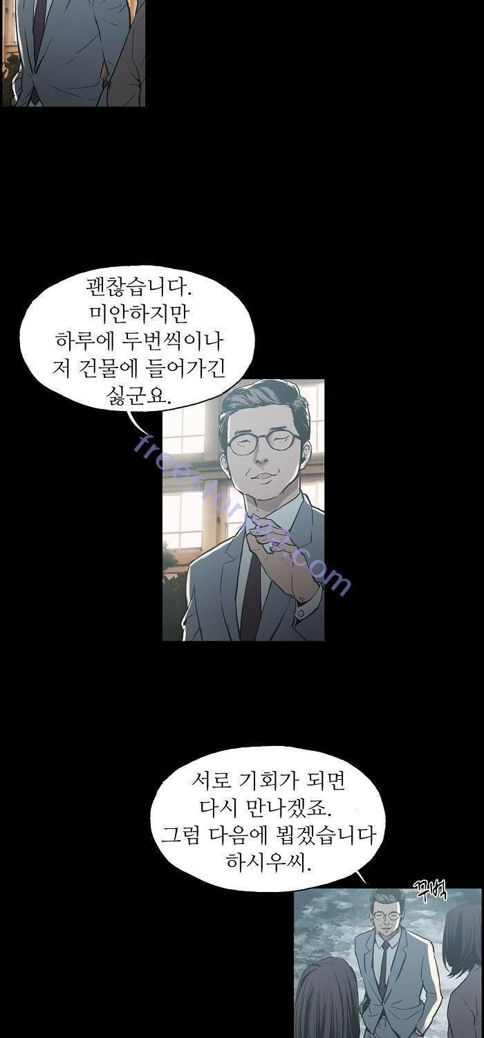나의 밤은 당신의 낮보다 아름답다 시즌4 2화 2