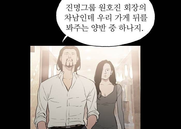 나의 밤은 당신의 낮보다 아름답다 시즌4 2화 6