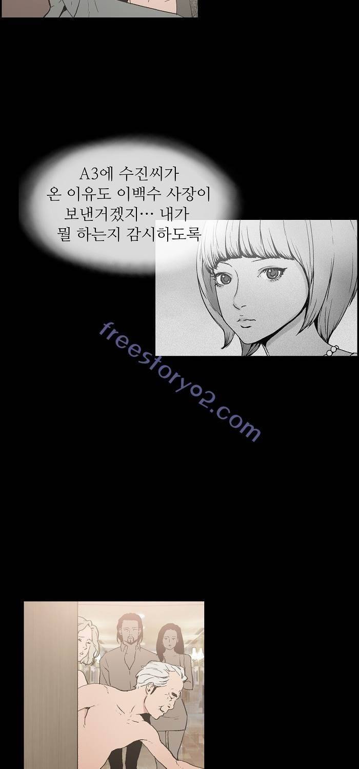 나의 밤은 당신의 낮보다 아름답다 시즌4 2화 8