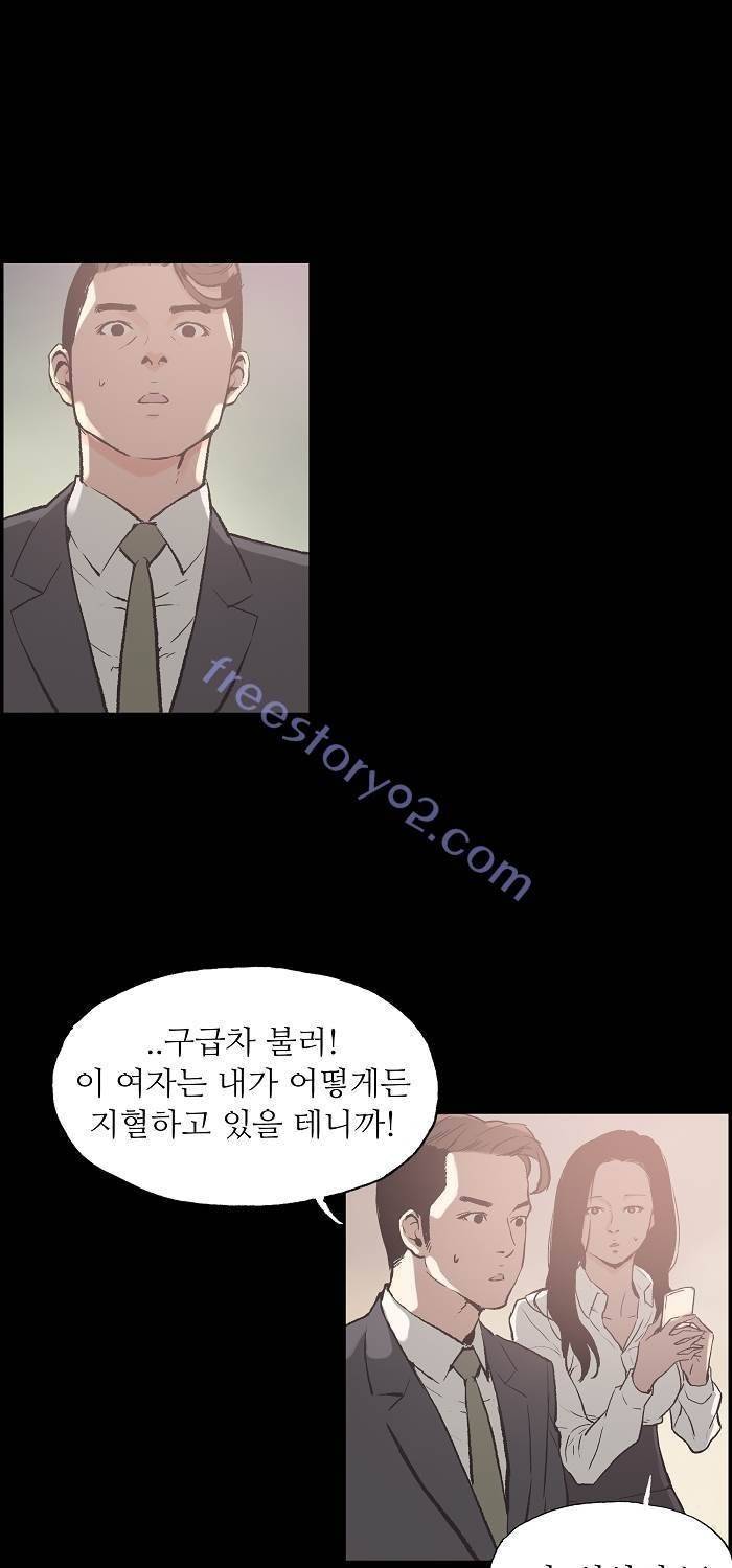 나의 밤은 당신의 낮보다 아름답다 시즌4 4화 2