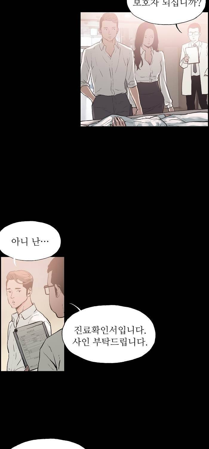 나의 밤은 당신의 낮보다 아름답다 시즌4 4화 7
