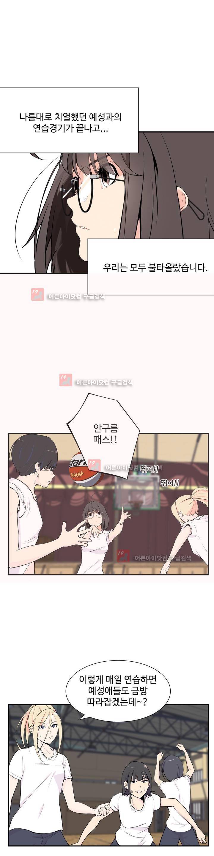 백코트 20화 1