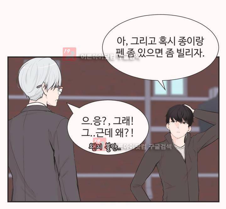 백코트 20화 5