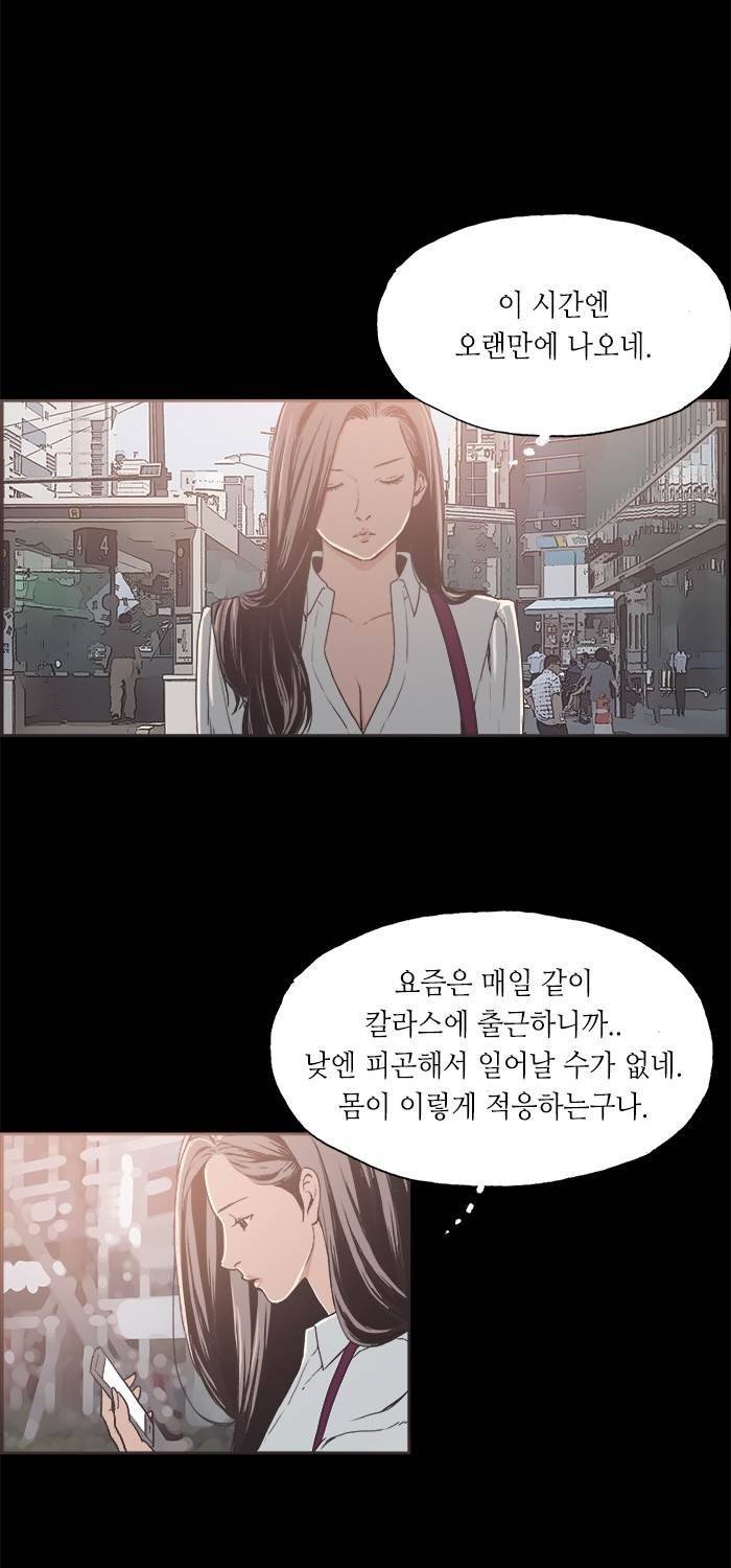 나의 밤은 당신의 낮보다 아름답다 시즌4 22화 2