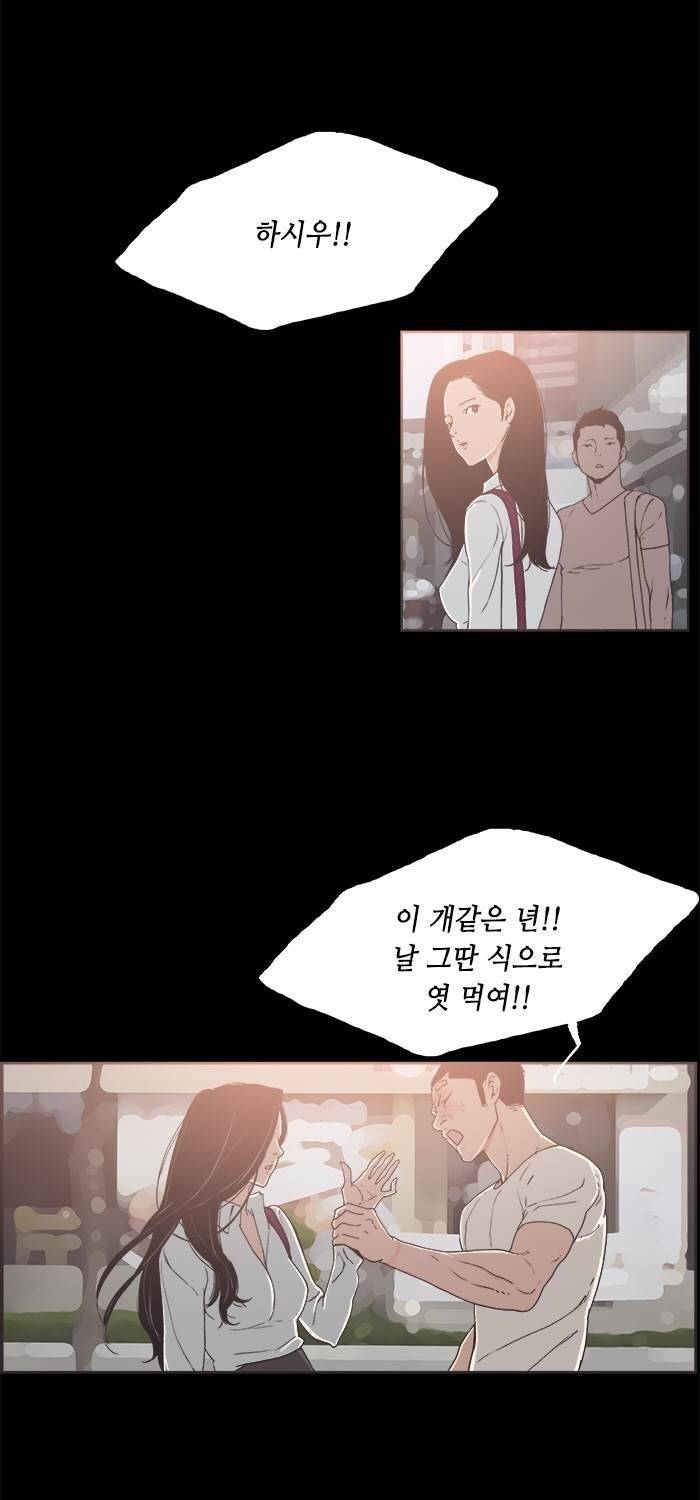 나의 밤은 당신의 낮보다 아름답다 시즌4 22화 3