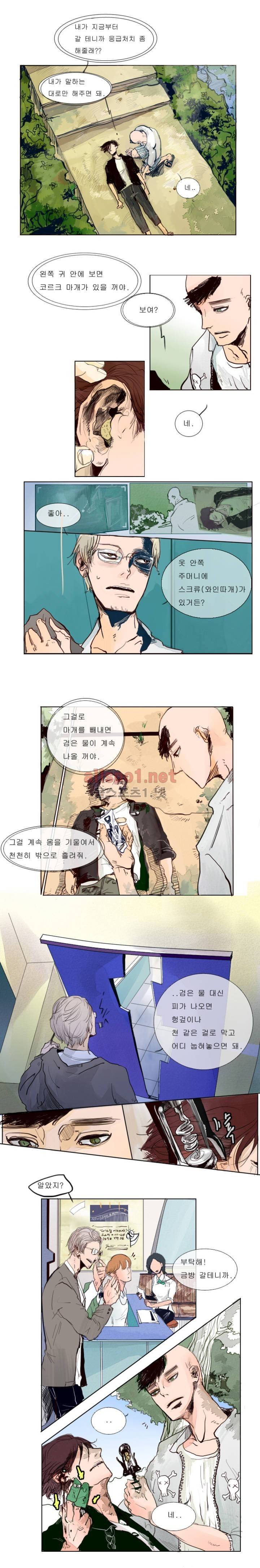 커튼콜 아래그랑 9화 1