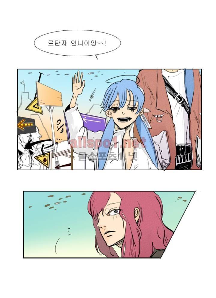 커튼콜 아래그랑 9화 4