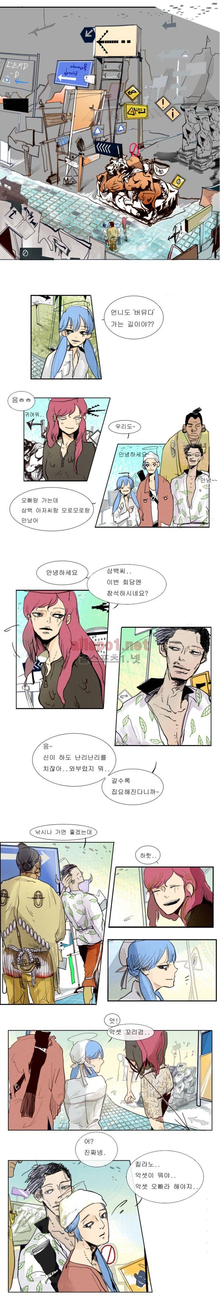 커튼콜 아래그랑 9화 5