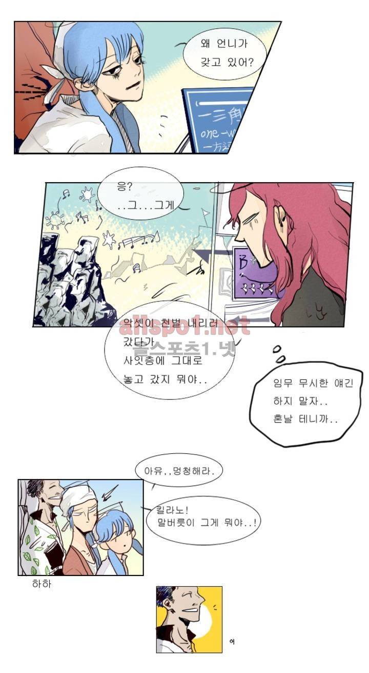 커튼콜 아래그랑 9화 6